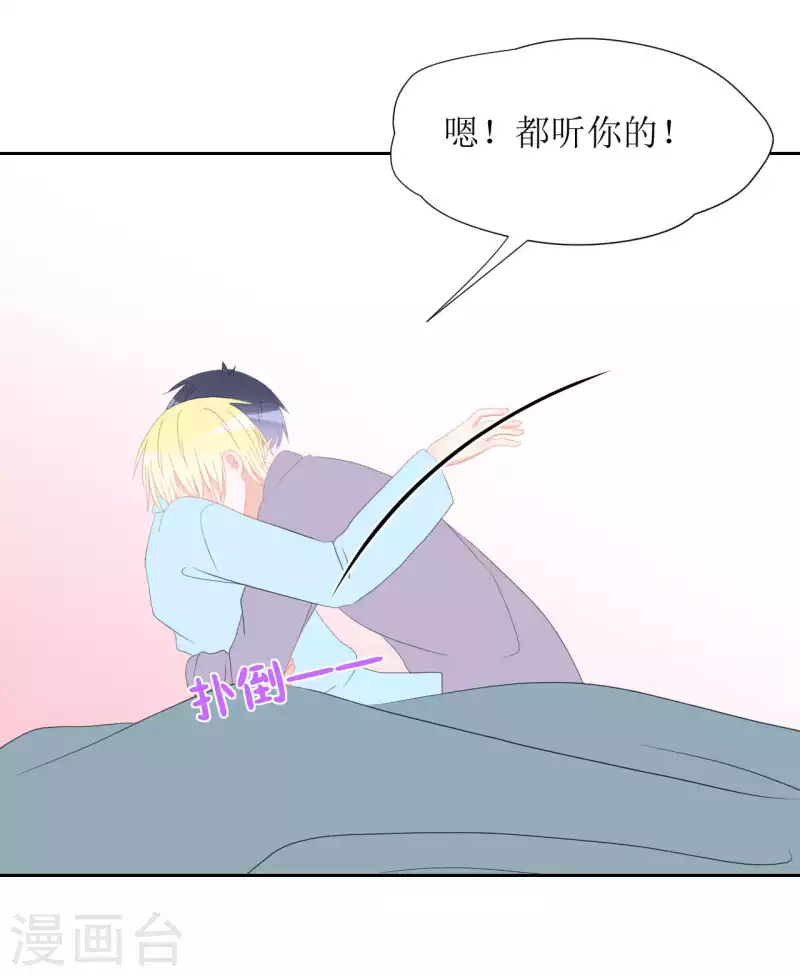 第37话 你以前不是这样的 第16页