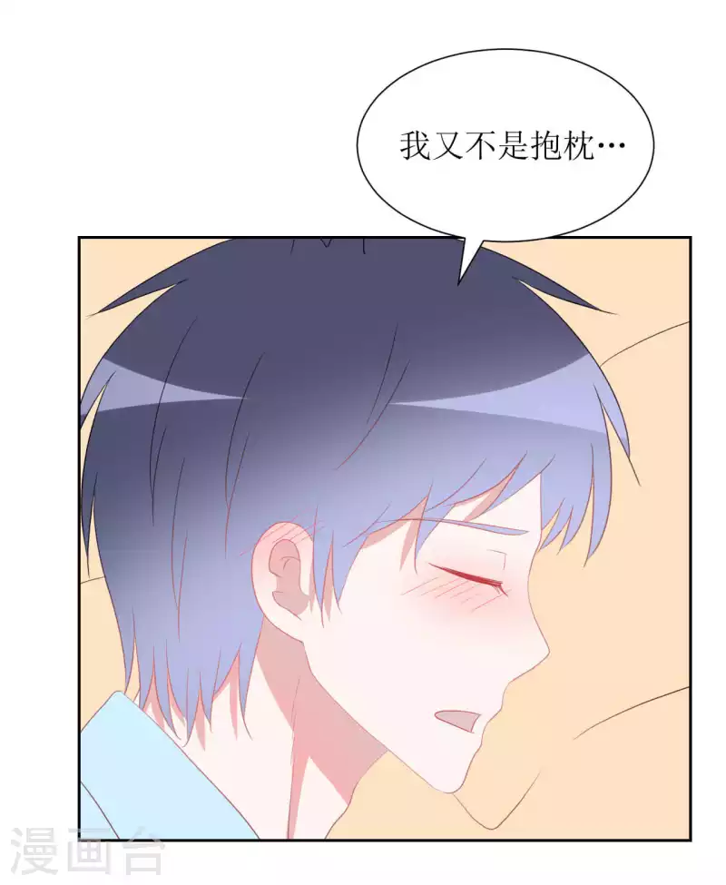 第37话 你以前不是这样的 第19页
