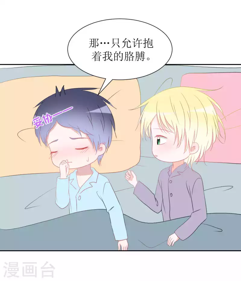 第37话 你以前不是这样的 第21页