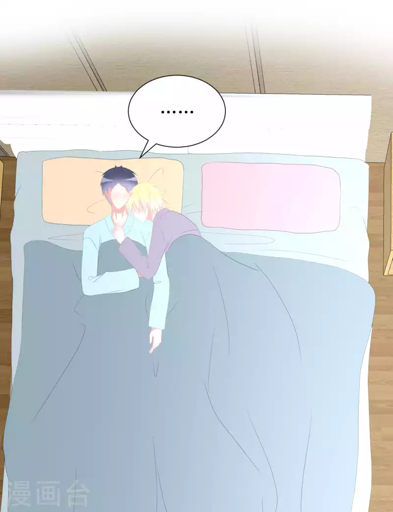 第37话 你以前不是这样的 第23页