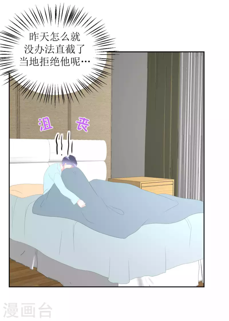 第37话 你以前不是这样的 第25页