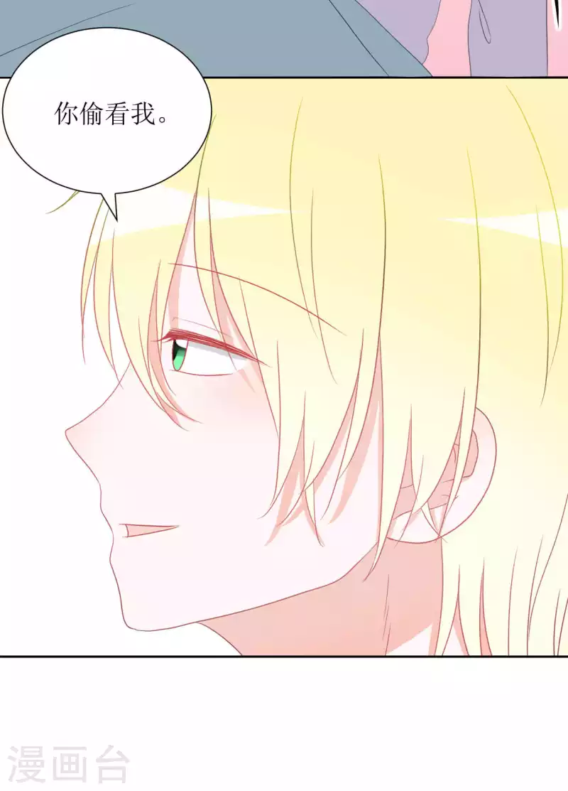 第37话 你以前不是这样的 第28页