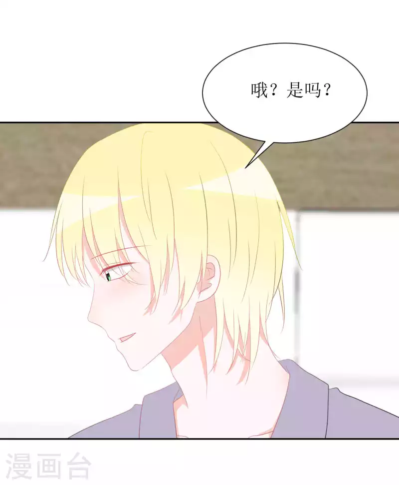 第37话 你以前不是这样的 第31页