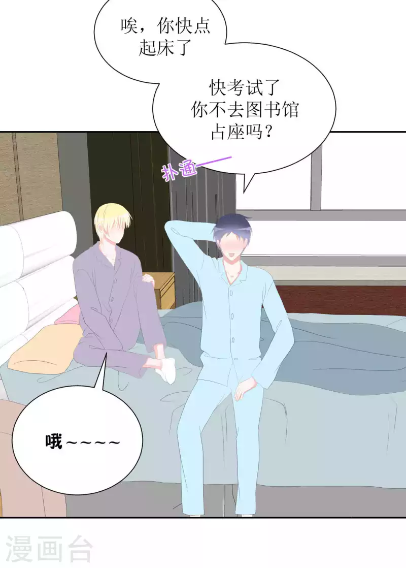 第37话 你以前不是这样的 第33页