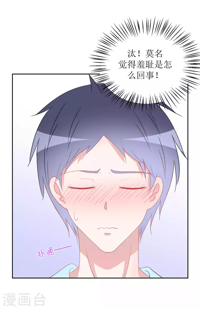 第37话 你以前不是这样的 第34页
