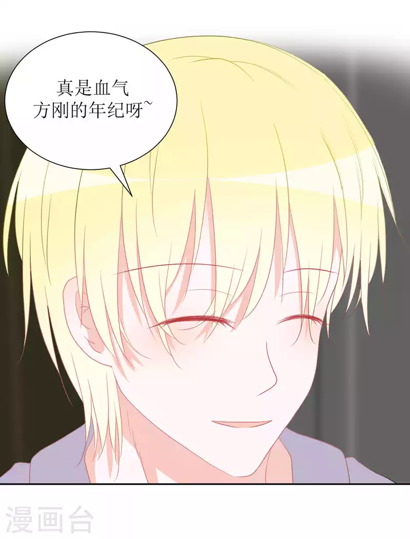 第37话 你以前不是这样的 第37页