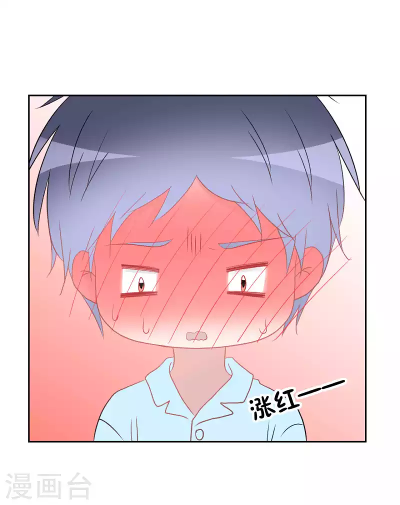 第37话 你以前不是这样的 第38页