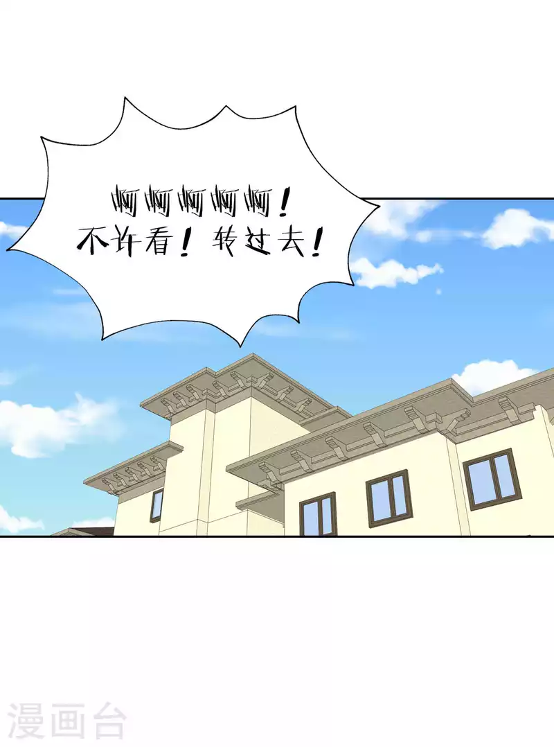 第37话 你以前不是这样的 第39页