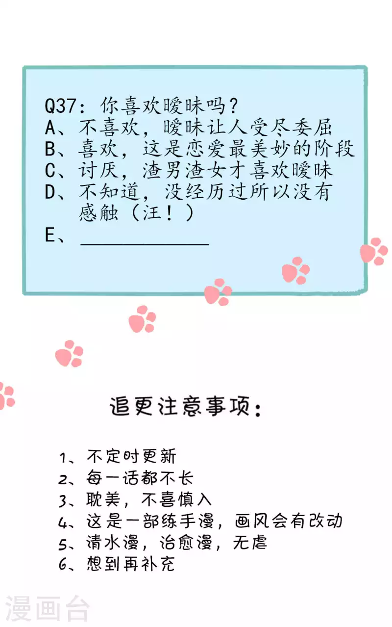 第37话 你以前不是这样的 第40页