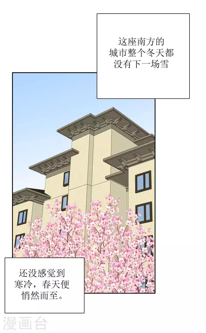 第36话 黏人精 第2页