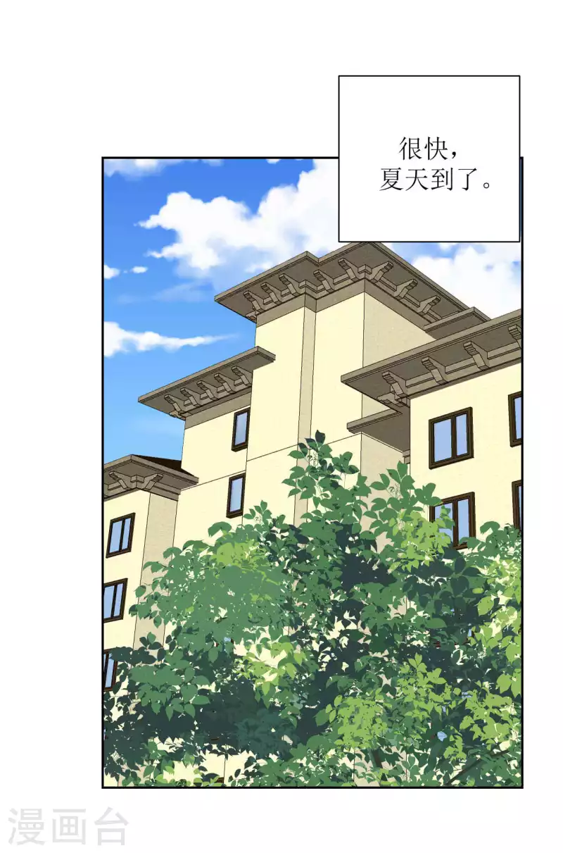 第36话 黏人精 第3页