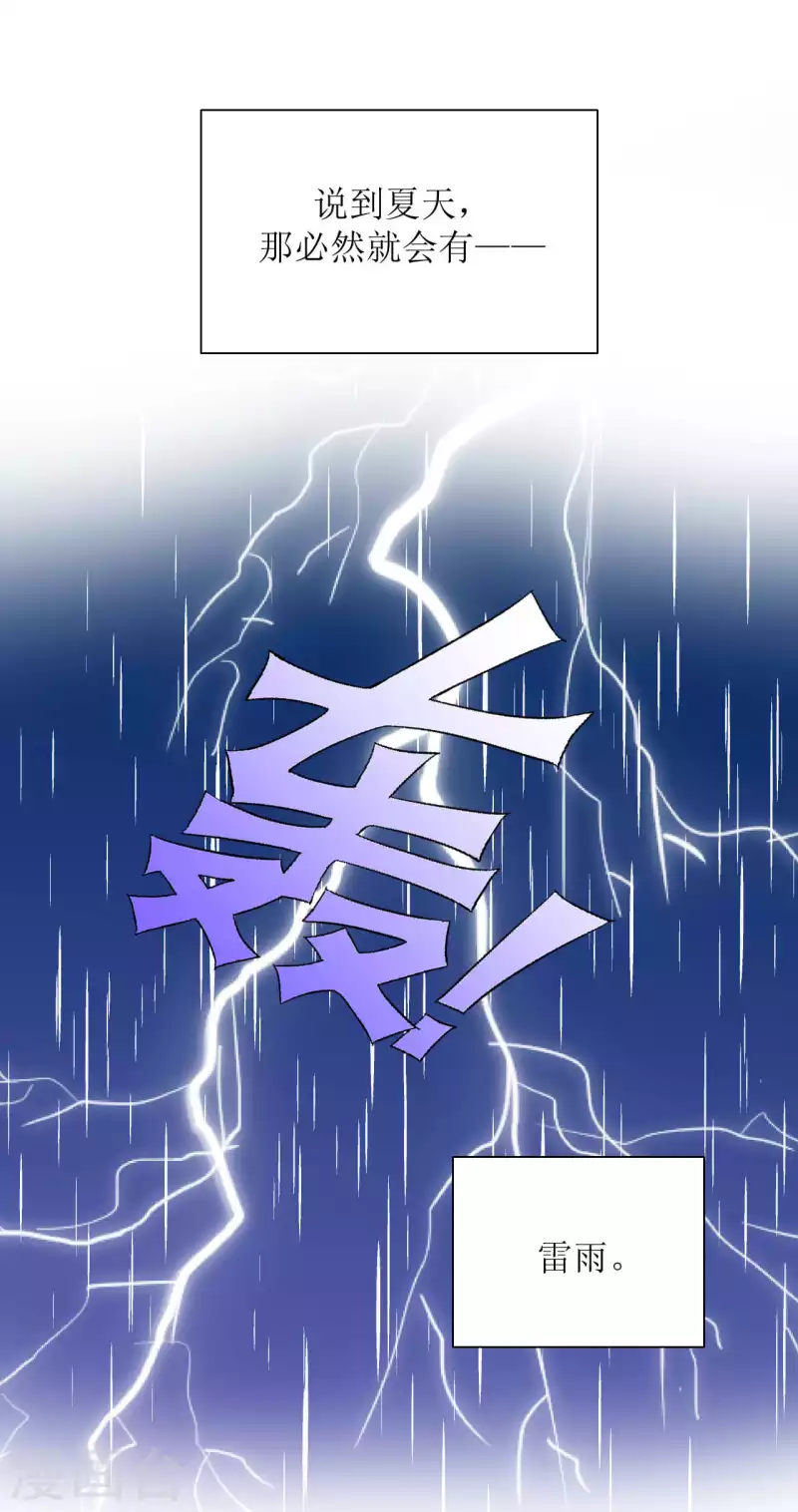 第36话 黏人精 第4页