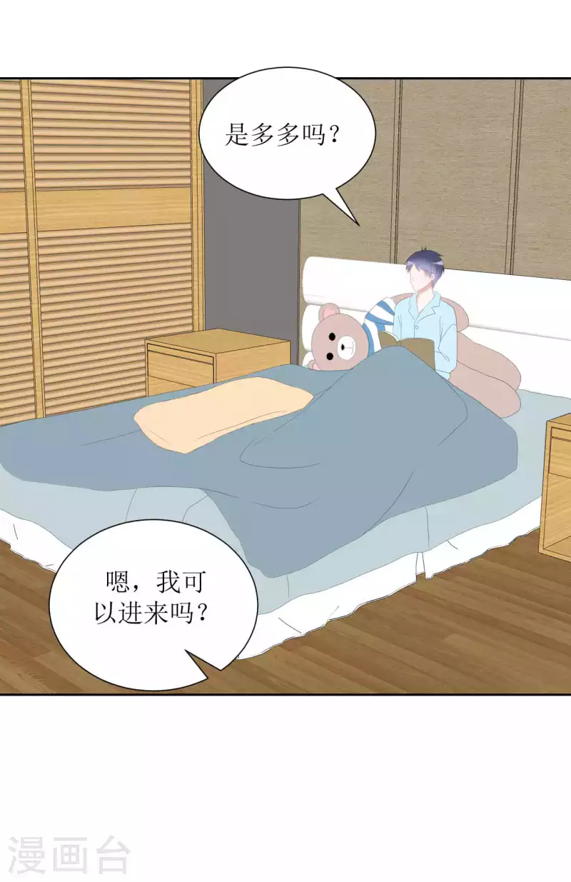 第36话 黏人精 第6页