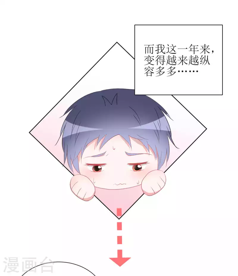 第36话 黏人精 第11页