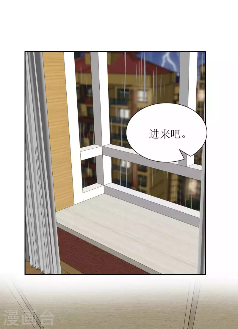 第36话 黏人精 第24页