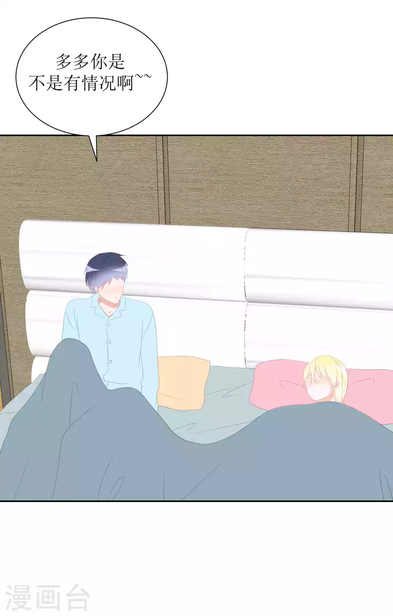 第36话 黏人精 第27页