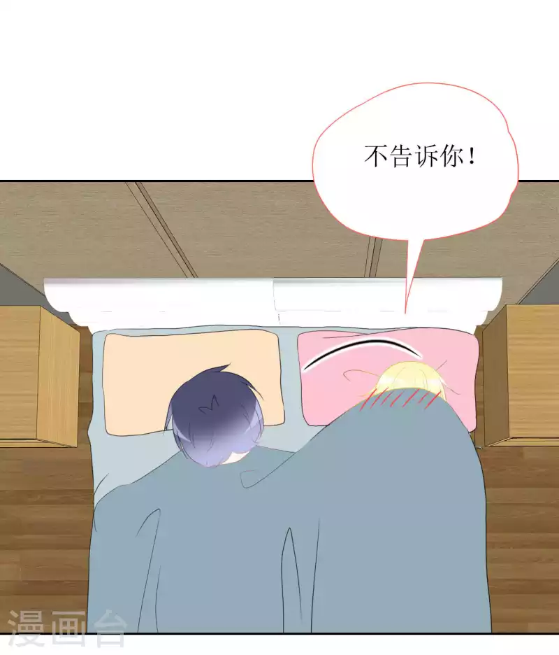 第36话 黏人精 第28页