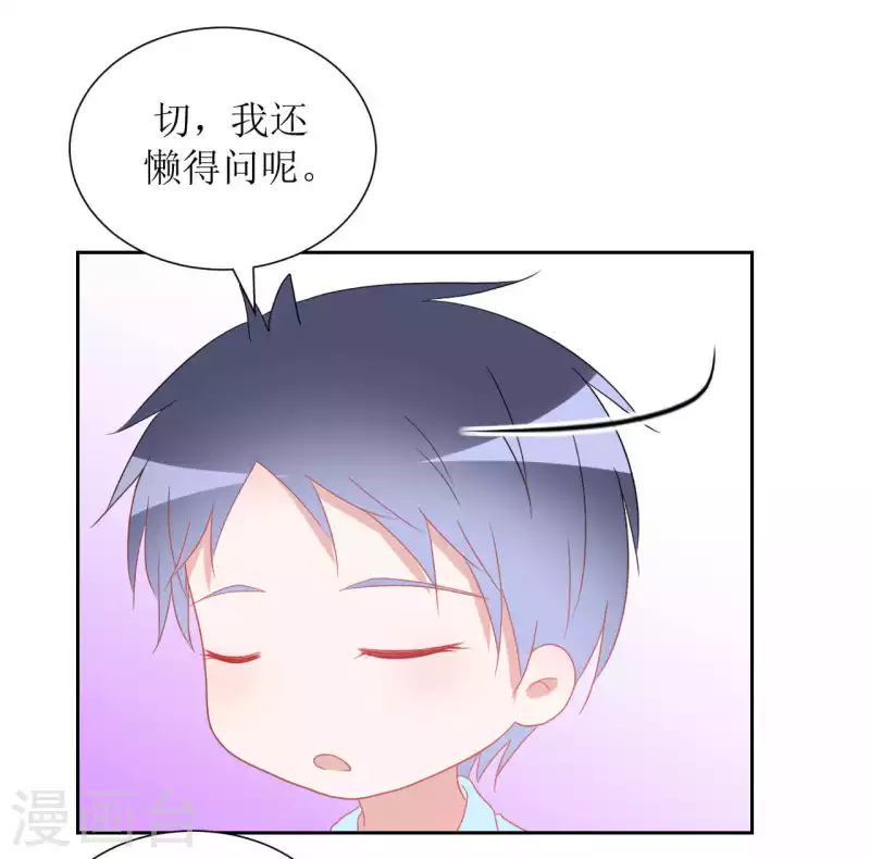 第36话 黏人精 第29页