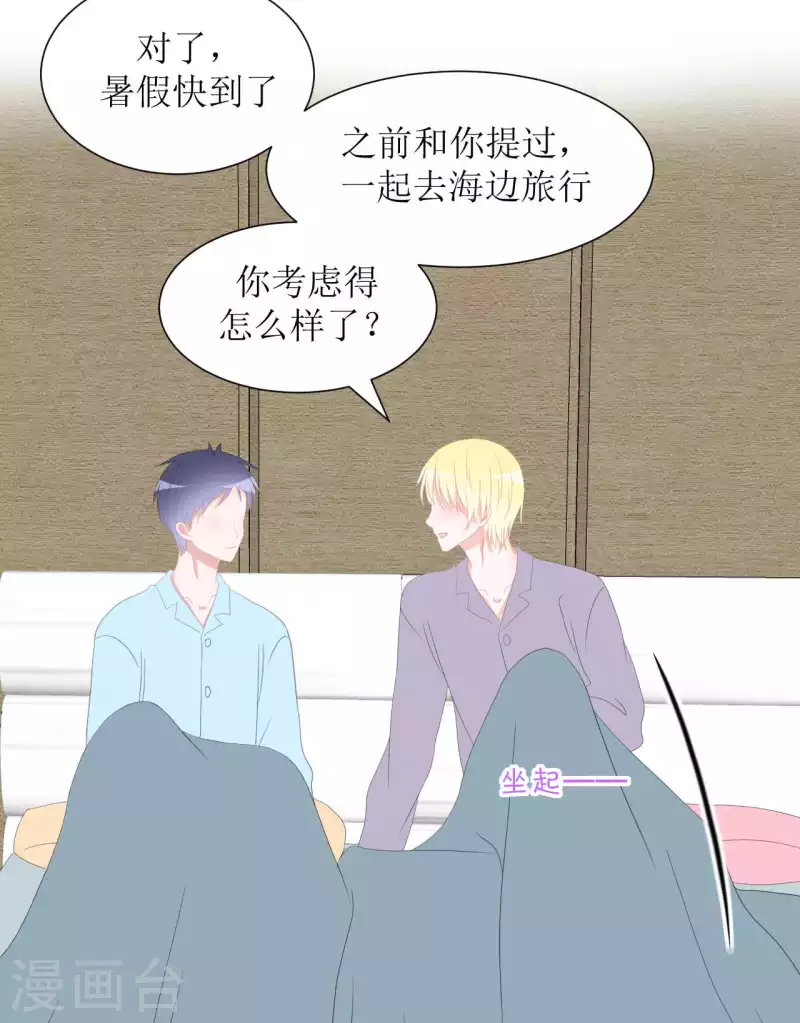 第36话 黏人精 第30页
