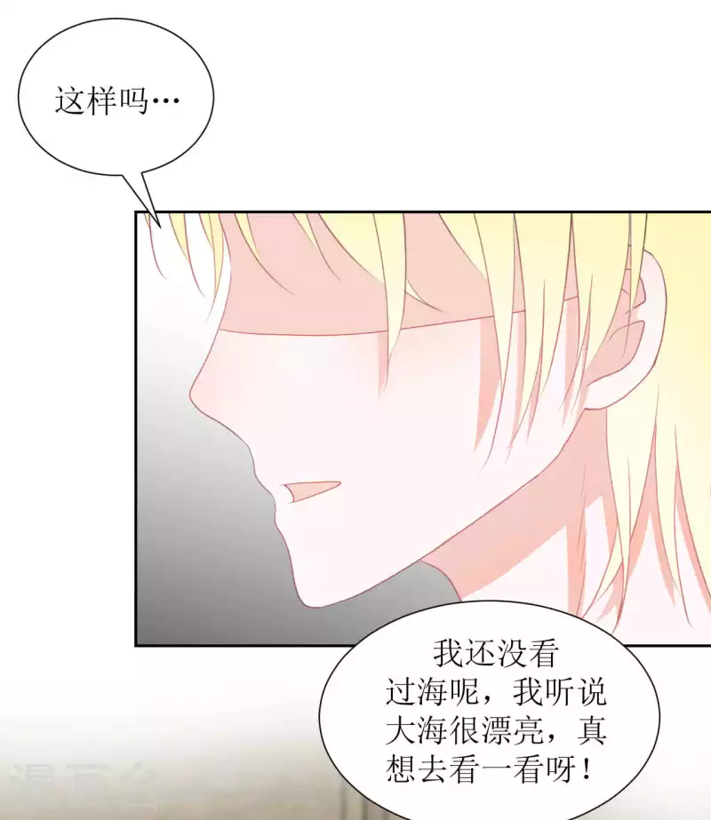 第36话 黏人精 第32页