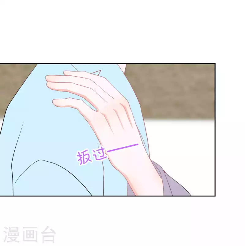 第36话 黏人精 第36页