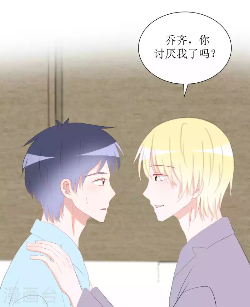 第36话 黏人精 第37页