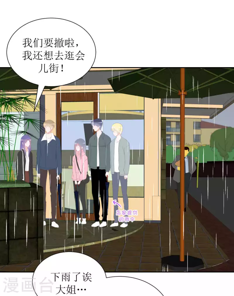 第35话 交房租 第2页