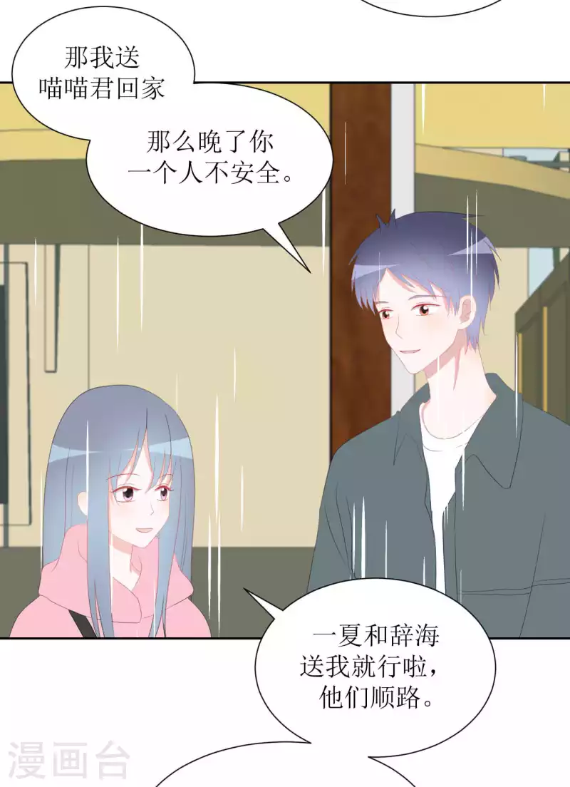 第35话 交房租 第4页