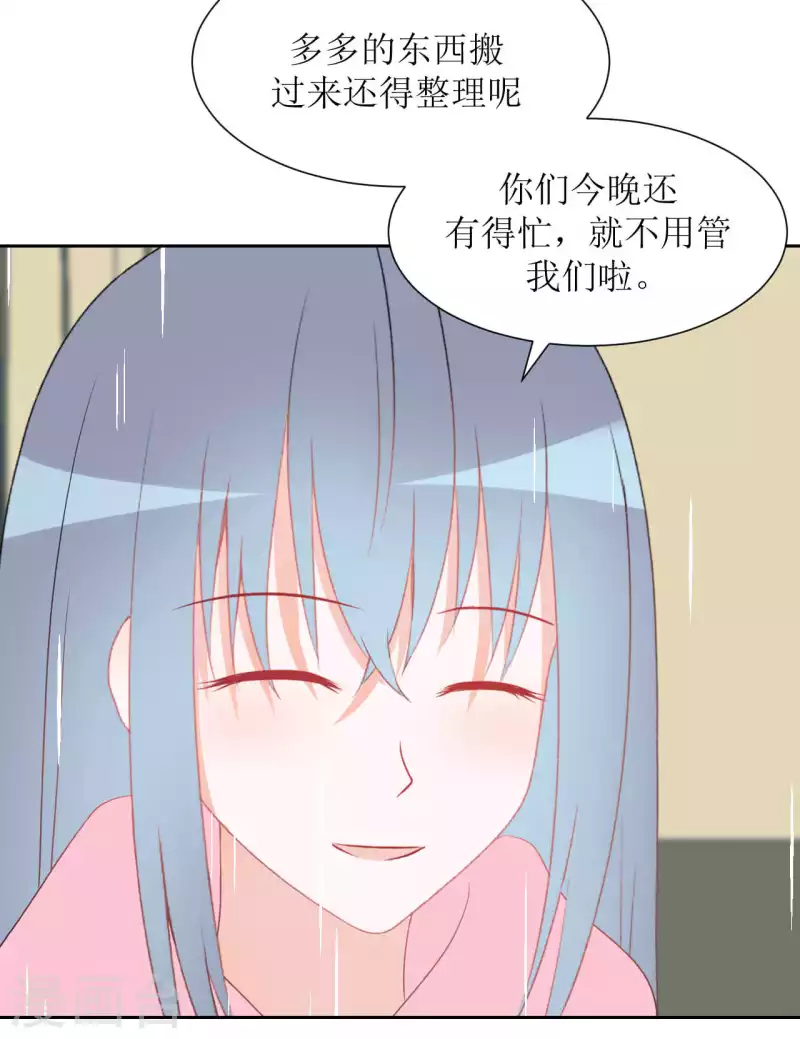 第35话 交房租 第5页