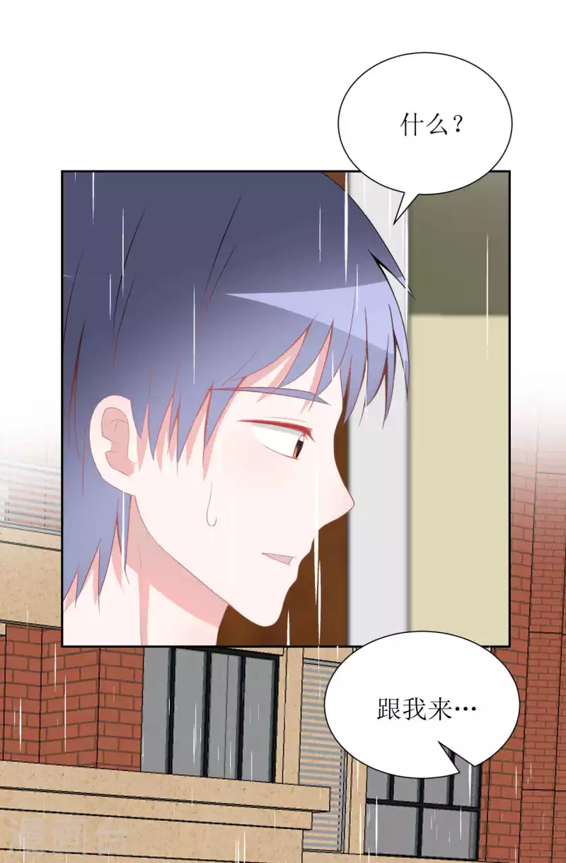 第35话 交房租 第12页