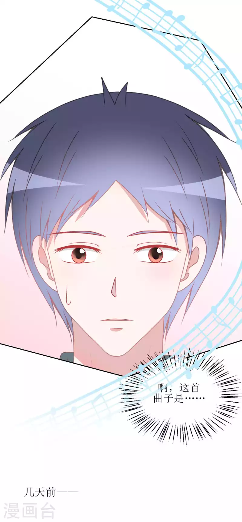 第35话 交房租 第17页