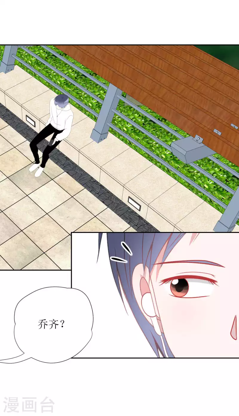 第35话 交房租 第18页