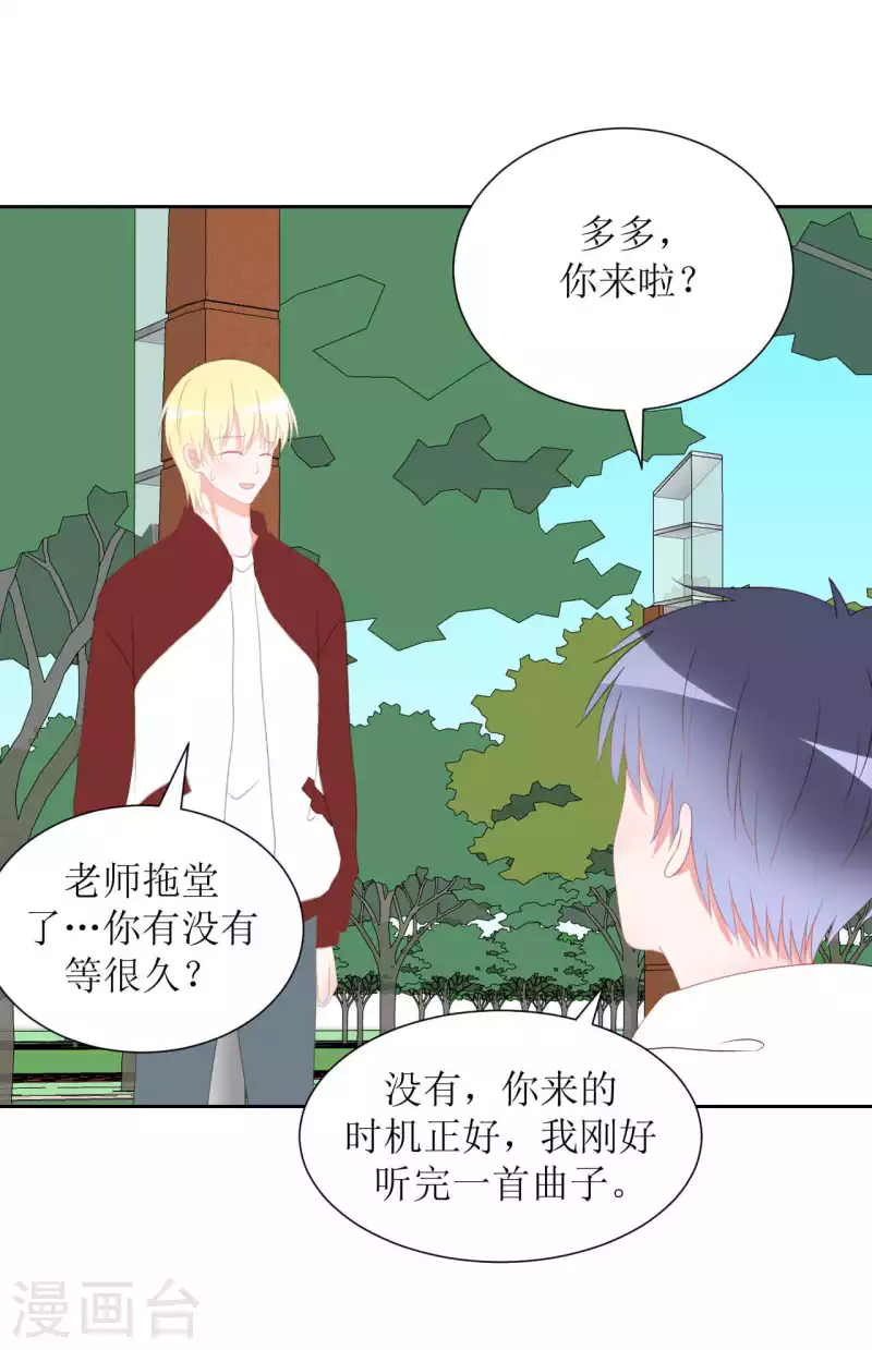 第35话 交房租 第19页