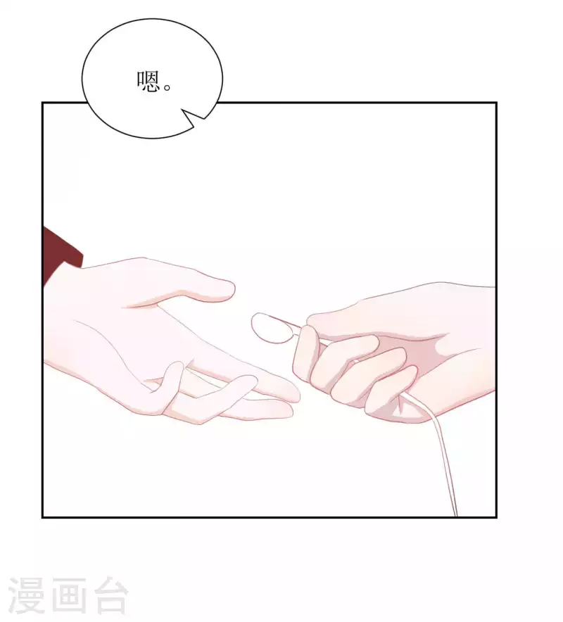 第35话 交房租 第21页