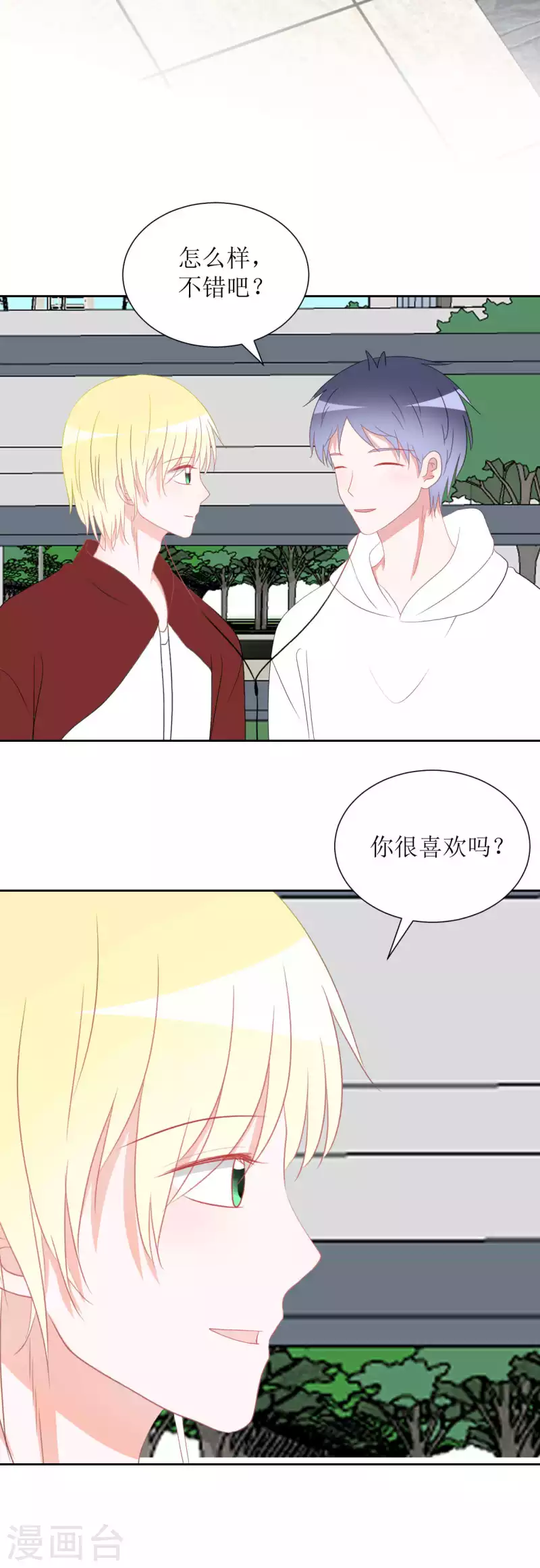第35话 交房租 第23页