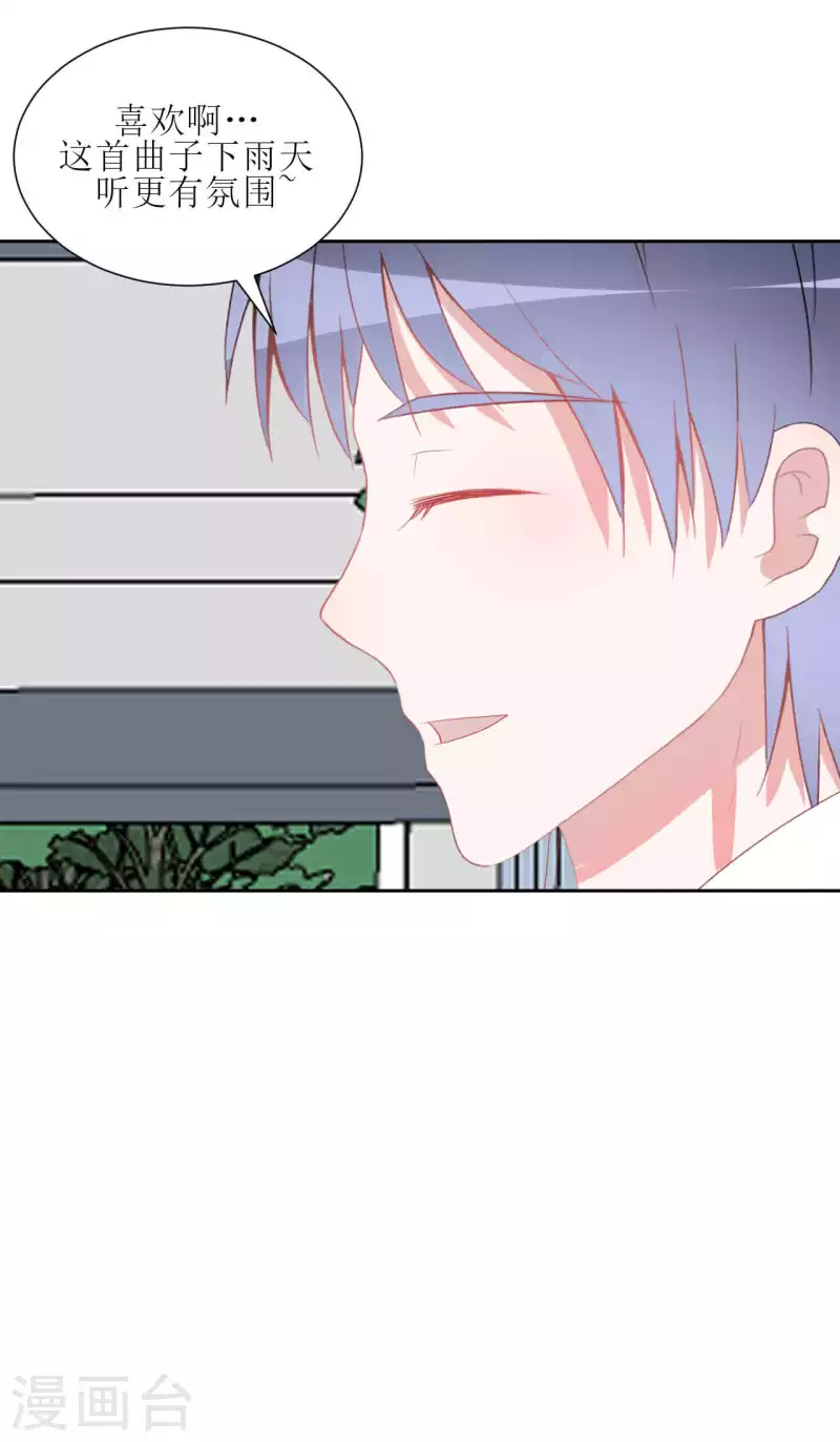 第35话 交房租 第24页