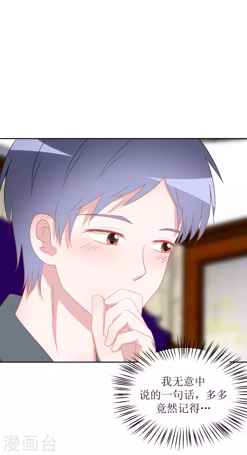 第35话 交房租 第25页
