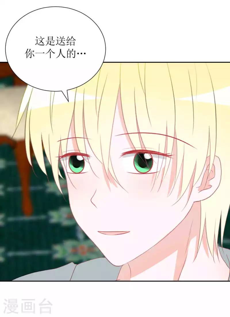 第35话 交房租 第30页