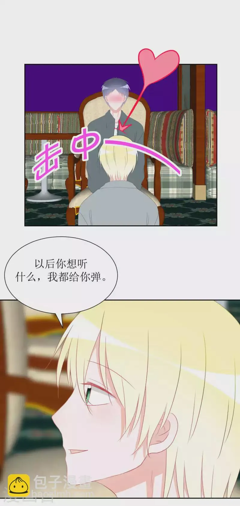 第35话 交房租 第31页