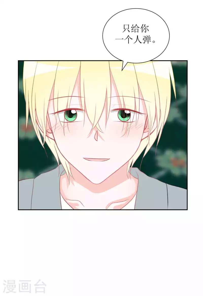 第35话 交房租 第32页
