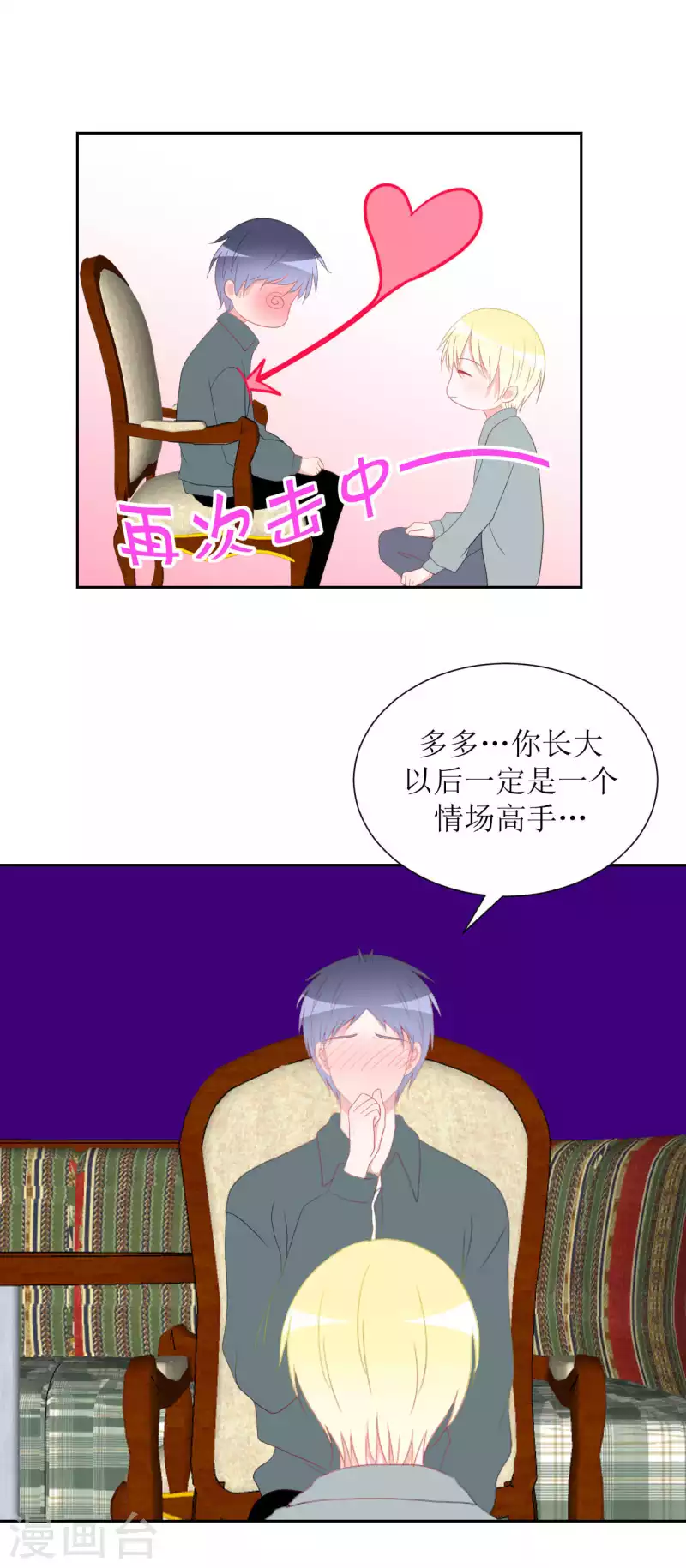第35话 交房租 第33页
