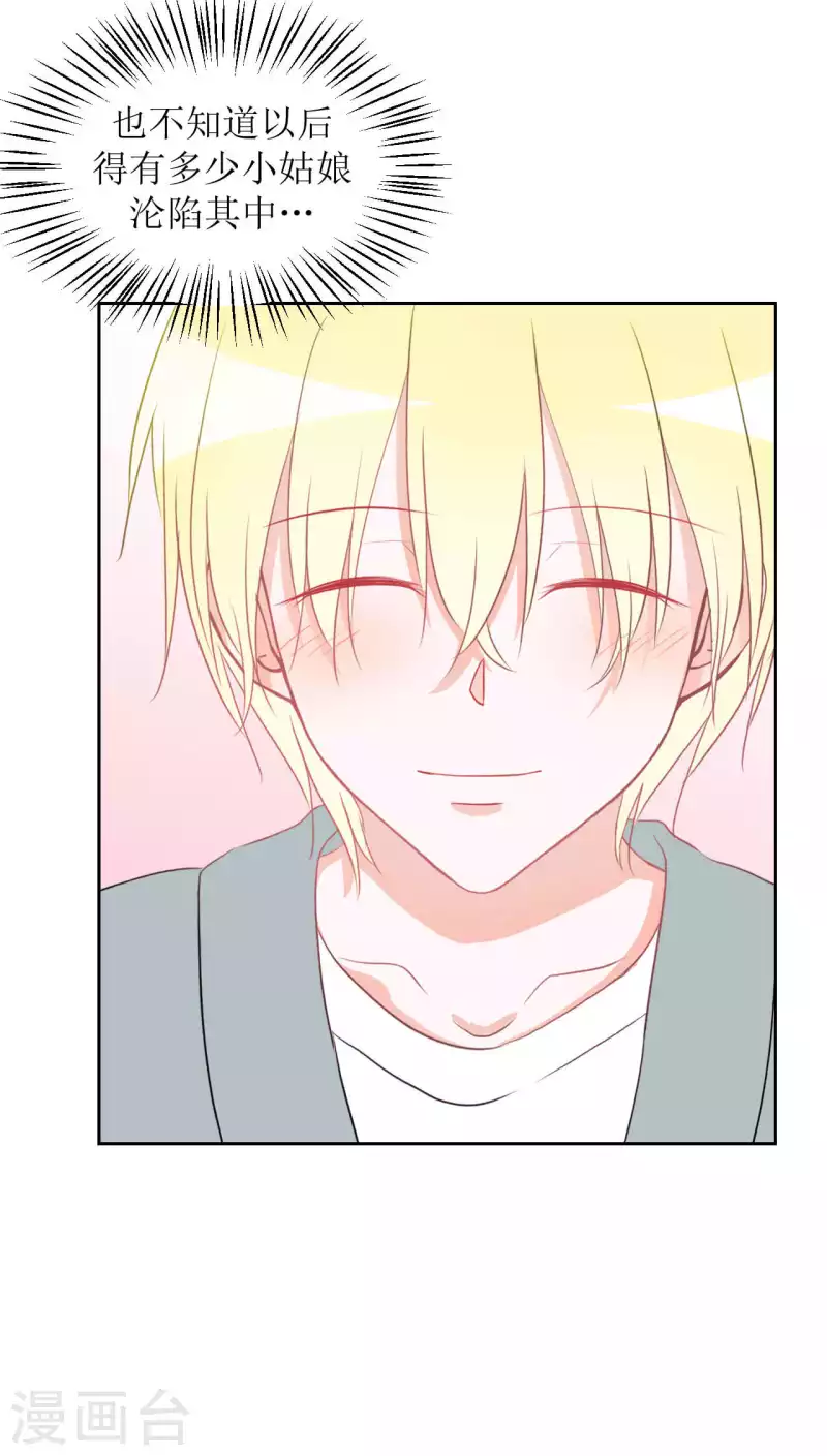 第35话 交房租 第35页