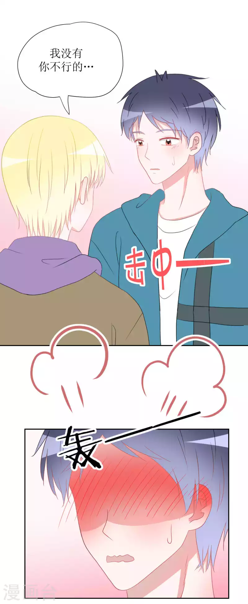 第34话 房租 第1页