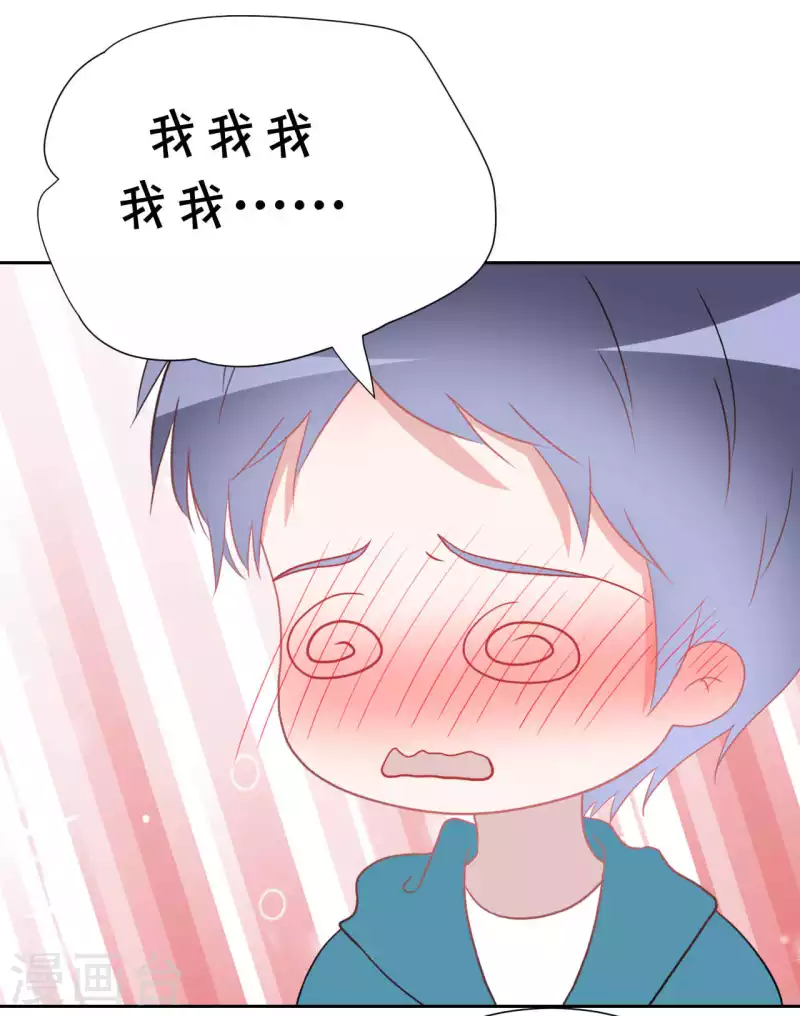 第34话 房租 第2页