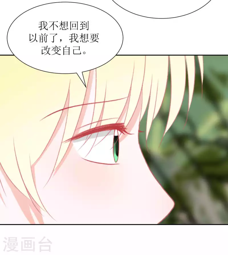 第34话 房租 第4页