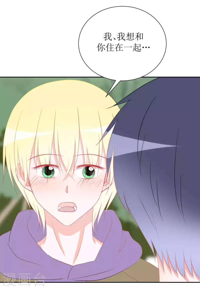 第34话 房租 第5页