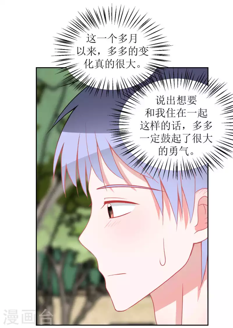 第34话 房租 第6页