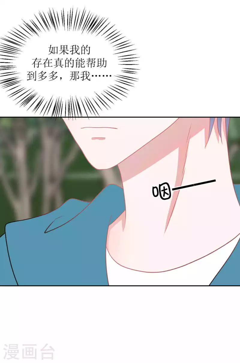 第34话 房租 第7页
