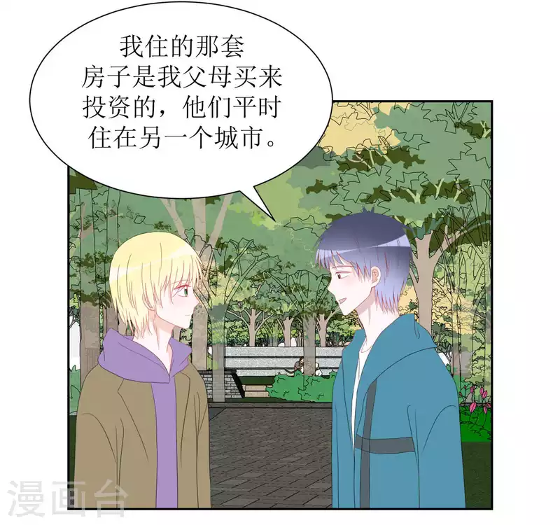 第34话 房租 第8页