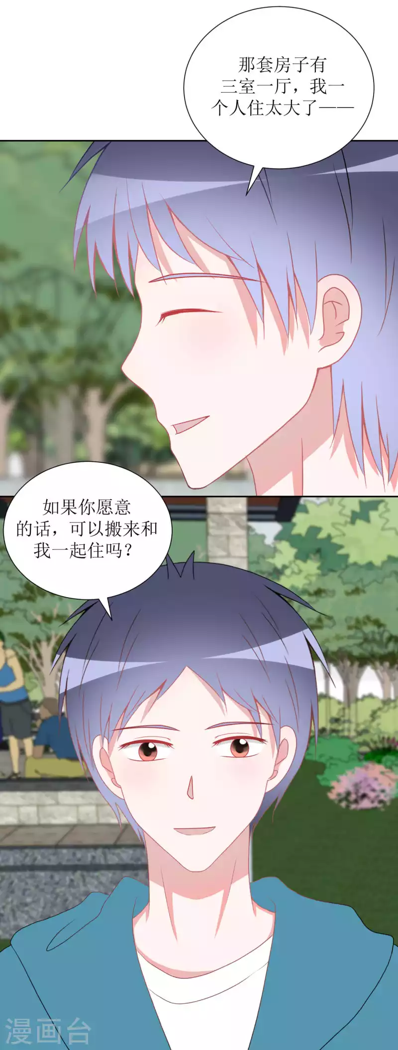 第34话 房租 第9页